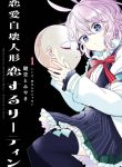 Renai Jikai Ningyou Koisuru Sartain