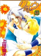 Ryou