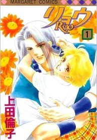 Ryou