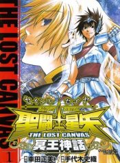 Saint Seiya – The Lost Canvas