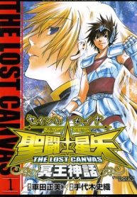 Saint Seiya – The Lost Canvas