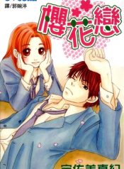 Sakura Rhythm(1)