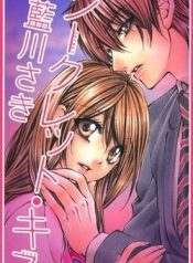 Secret Kiss