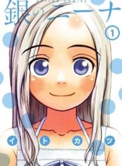 Shirogane no Nina