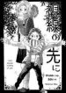 Shisen no Saki ni (YAMAMOTO Mato)