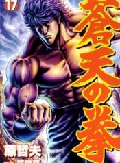 Souten no Ken