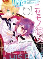 Usotsuki Ouji to Nisemono Kanojo