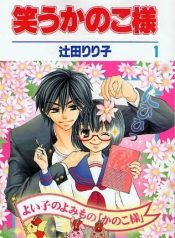 Warau Kanoko-sama