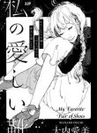 Watashi no Itoshii Kutsu