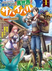 Shousha Man no Isekai Survival: Zettai Hito to wa Tsurumanee