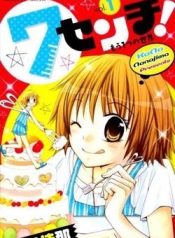 large_7-senchi