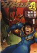 large_Getter-Robo-Arc-1-jp
