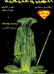large_Hieroglyph_01-00_COVER_