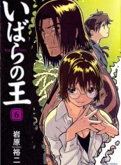 large_Ibara_no_Ou