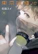large_Re_Vol_14