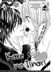 large_cm_s_kare_no_iinari.kare_no_ii1