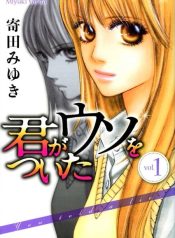 large_dkimiuso_v1_c1_cover
