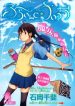 large_flying-witch-pilot-6516
