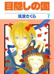 large_g274_26_mhkbh_mekakushi_no_kun7