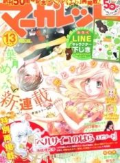 large_koi-to-natsu-tsubaki