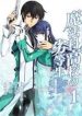 large_mahouka-koukou-no-rettousei.jpi