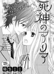 large_shinigami-no-aria