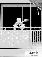 Awatenbou no Yoreyore Santa Claus