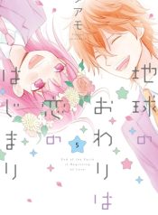 Chikyuu no Owari wa Koi no Hajimari