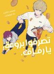 Cool Doji Danshi