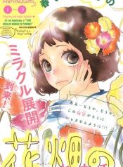 Hanabatake no Ibérico