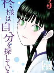 Hiiragi-sama wa Jibun o Sagashite Iru.