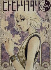 Hito Hitori Futari