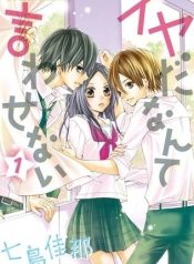 Iya da nante Iwasenai
