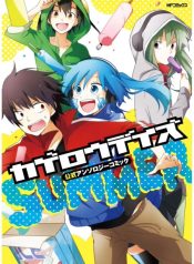 Kagerou Daze Official Anthology Comic SUMMER