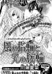 Kaze no Yubiwa to Hikari no Udewa