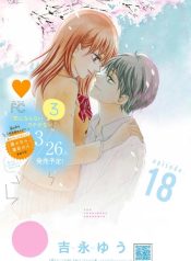Koi ni Naranai Wake ga Nai