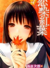 Koisome Momiji