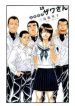 Koukou Kyuuji Zawa-san