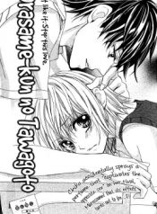 Murasame-kun na Tawagoto