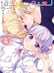 New Game!