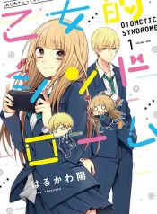 Otometeki Syndrome