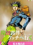Rohan kishibi goes to gucci