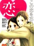 Senpai and His Girlfriend