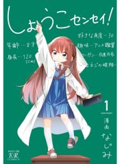 Shoko Sensei!