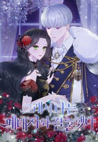 So I Married an Abandoned Crown Prince