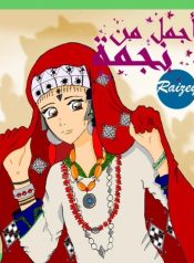 large_Arab_Cover