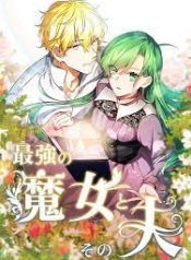 Saikyou no Majo to Sono