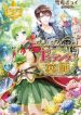 E-Rank healer