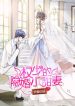 Hidden marriage sweet wife