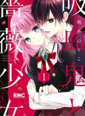 Kyuuketsuki to Bara Shoujo